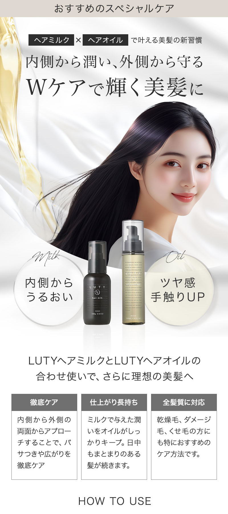 おすすめのスペシャルケア