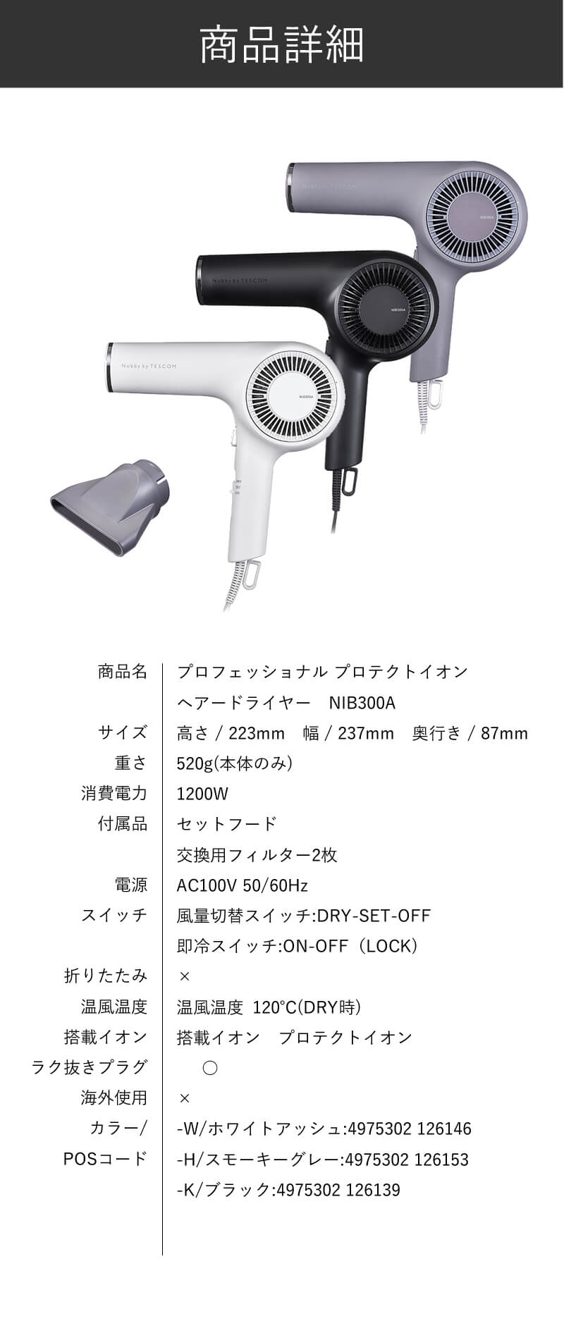 ノビーバイテスコム NIB300A