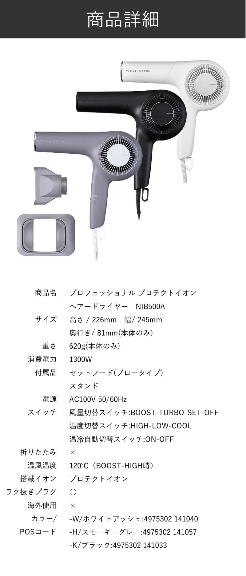 ノビーバイテスコム NIB500A
