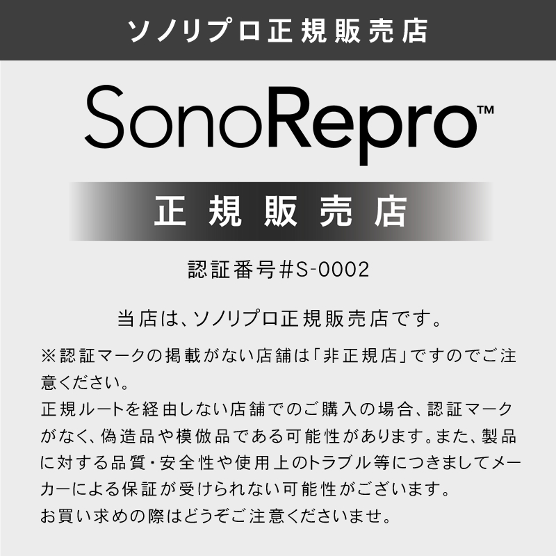 【新品未使用】アンファー SonoRepro スカルプケアデバイス